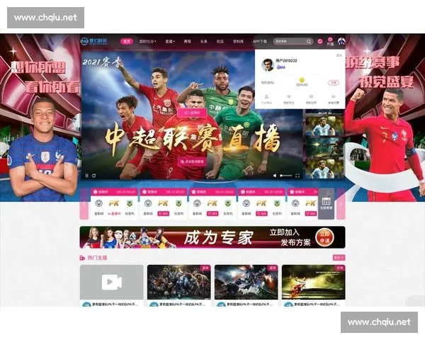 一站式电竞赛事官网权威资讯赛程直播数据与社区互动平台服务生态