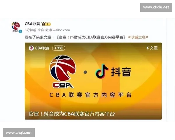 以CBA官方网站为核心打造权威赛事资讯与球迷服务综合平台
