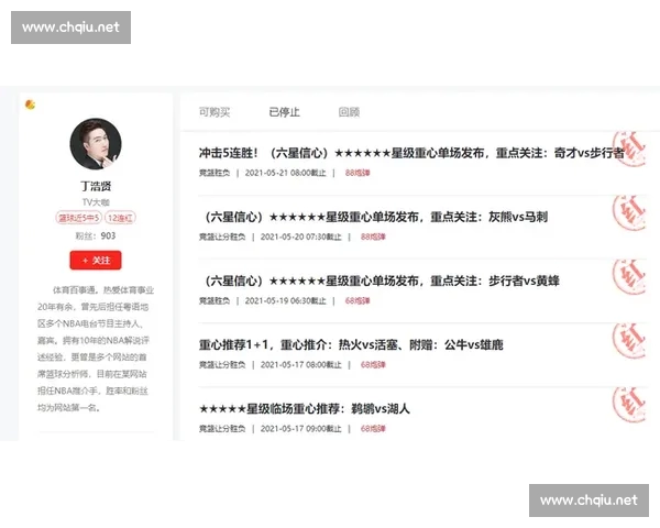 聚焦篮球直播APP打造全场赛事互动与即时数据体验平台升级服务