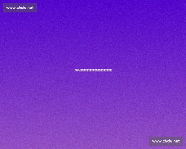 CBA赛事平台全面解析最新赛季比赛动态与球员表现