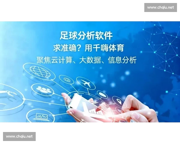 基于数据分析与历史战绩模型的体育赛事结果智能预测方法研究与实践
