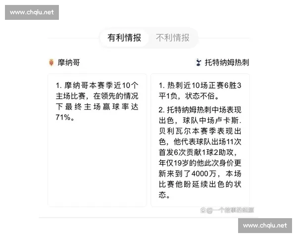 欧冠焦点战前瞻解析顶级球队对决看点全解析 欧冠焦点战前瞻解析顶级球队对决看点全解析