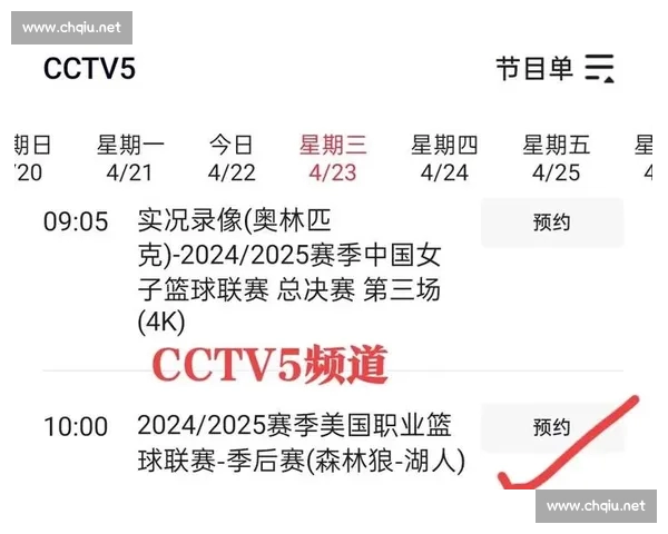 CBA赛事APP全面升级 打造最便捷的篮球数据与直播体验 CBA赛事APP全面升级 打造最便捷的篮球数据与直播体验