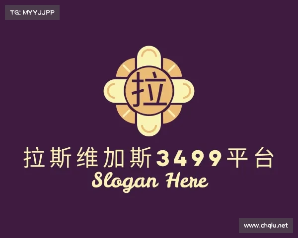 发现拉斯维加斯3499平台